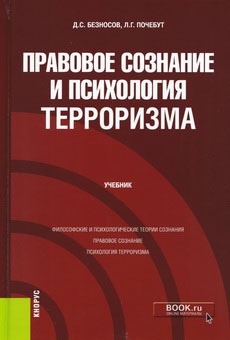 Beznosov-Pochebut 2022