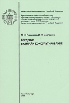 Gorodnova Margoshina