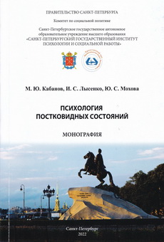 Kabanov