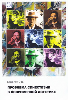 Konanchuk