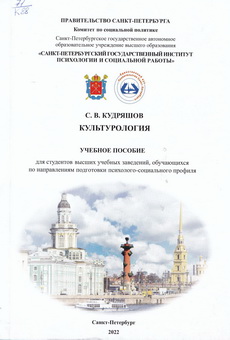 Kudryashov Kultur 22