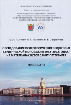 Lysenko