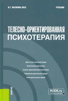 Malkina-Pyh Telesno 2023