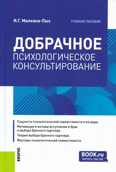 Malkina-Pyh Dobrachnoe-psy-kons