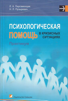 Pergamencshik-Puzyrevich