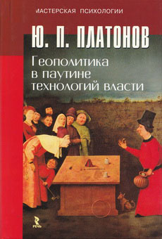Platonov