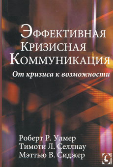 Ulmer-Sellnau-Sidger