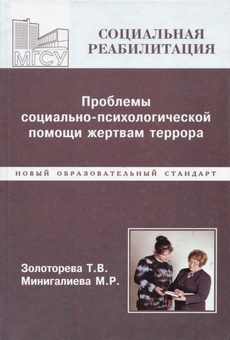 Zolotareva-Minigalieva