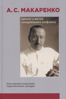 Makarenko