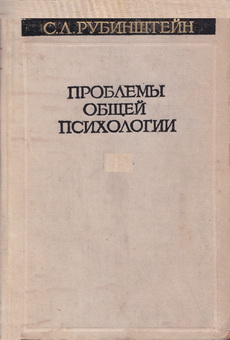 Rubinshtein Problemy