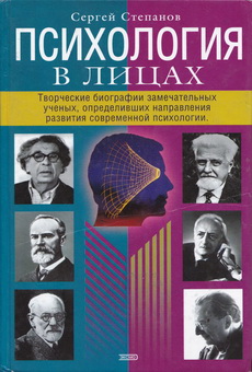 Stepanov Psy-v-licah