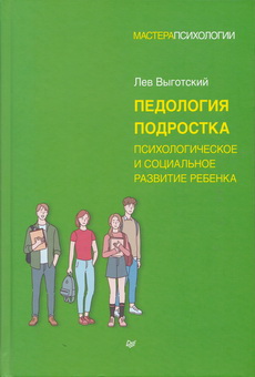 Vyugotskii Ped-podr